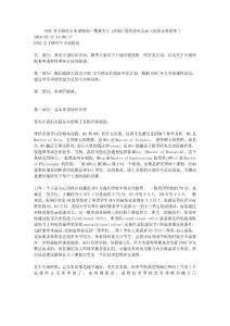 申請學校