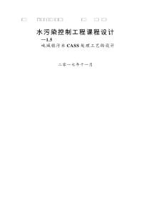 最終cass計算書