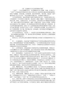 《水：論述城市小區會所的物權歸屬》