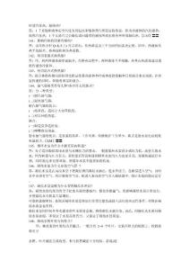 何谓汽化热，凝结热