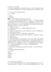 离心水泵为什么不允许倒转