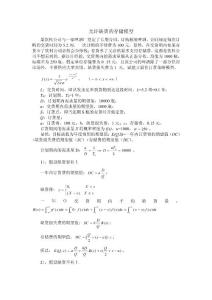 允許缺貨的存儲模型