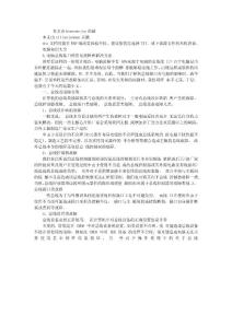 電腦知識大全