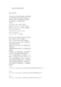 電腦知識大收集【實用】