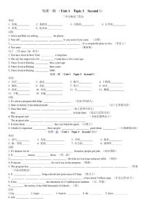 仁爱版九年级上册英语初三英语Unit1 Topic3练习题
