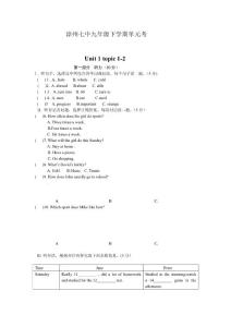 仁爱版九年级下册英语初三下Unit1 Topic1-2练习题