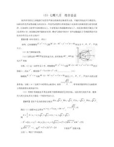 （5）七嘴八舌  絕非惡意