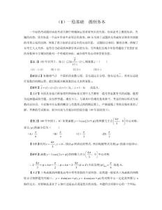 （7）一穩(wěn)基礎(chǔ)  循綱務(wù)本