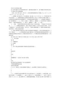 九年級化學單元檢測試題.doc