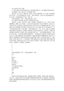 自動售票機生產(chǎn)檢驗標準(BOM)