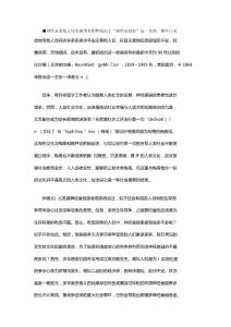 A经衰弱和强迫观念的根治法森田正马