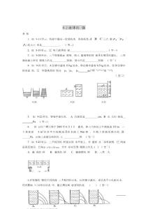 苏科版初二_八年级下册物理9.2液体的压强练习题及答案