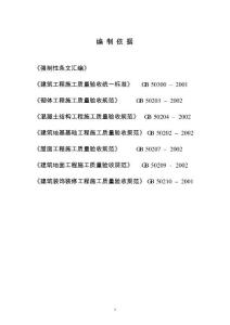 （资料）红旗村综合楼施工组织设计方案