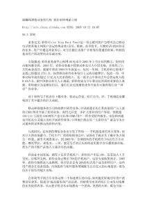 最賺錢增值業務排行榜