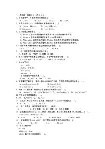 （資料）08信息安全模擬試卷