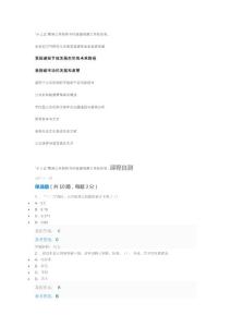 区域公共机构节能工作管理人员自测题目及答案