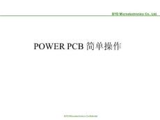 power PCB 培训教程