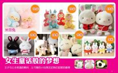 超Q超可愛玩偶