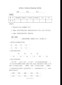 霍邱县小升初语文考试试卷 附答案