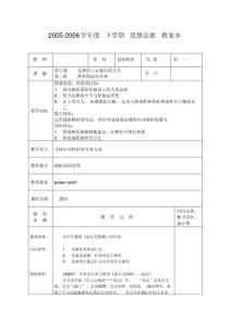 挫折面前也從容教案