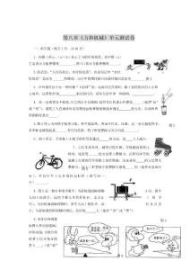 粤教沪科版初二_八年级下册物理第八章力和机械测试题及答案
