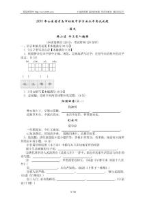 2011年山东省青岛市初级中学学业水平考试试题