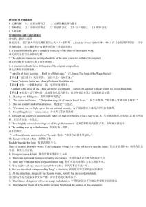 外語系-英語翻譯-考試資料