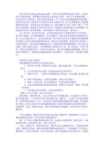 外語學習真實方法及誤區(qū)(00001)