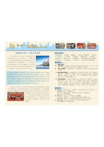 邀請函內頁