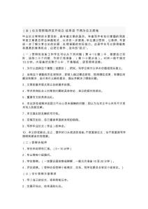 （資料）手把手交你如何答辯