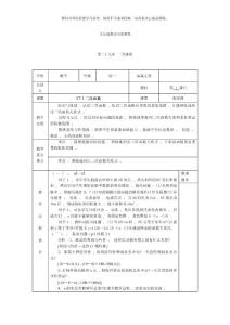 九年级(初三)数学全册教案