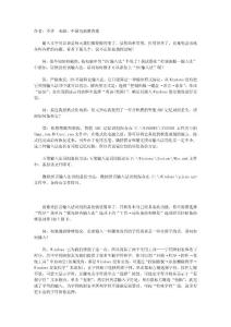 輸入法高手問答集錦