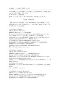 Windows非法操作詳解