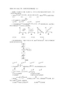巢湖市2011届高三第二次教学质量检测试题（文）