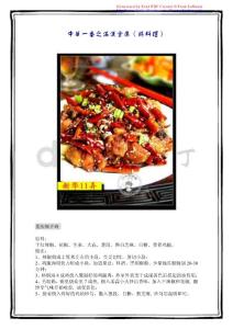 【中華一番】滿漢全席之雞料理食譜