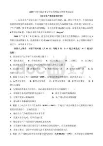 2009案例分析