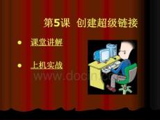 dreamweaver8網(wǎng)頁制作教程05