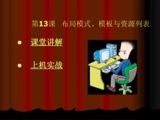 dreamweaver8網(wǎng)頁制作教程10