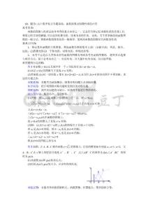函数图像及图像性质的应用