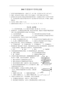 2011年湖北省恩施州中考理化综合试卷及答案物理部分