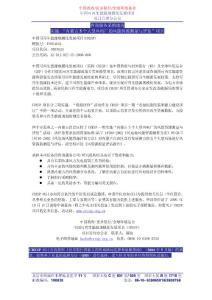 咨詢服務采購通告