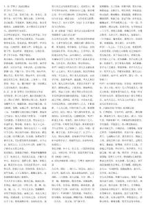 勸 學荀子 戰國思想家