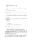 告知书格式_范文 - 豆丁网