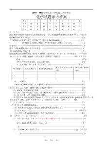 东莞市高三化学（X）试题参考答案