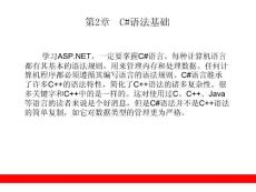 第2章  C