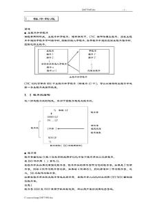 加工中心手工編程教材
