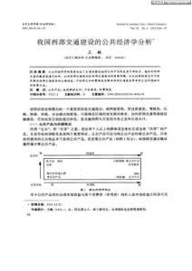 蘭州大學(xué)學(xué)報(bào)(社會(huì)科學(xué)版)