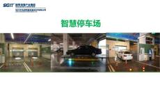 智慧停車場(chǎng)產(chǎn)品方案