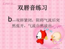 漢語(yǔ)拼音b的練習(xí)