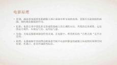 影視鑒賞鏡頭分析